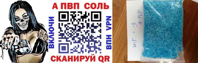 Альфа ПВП Соль Межгорье