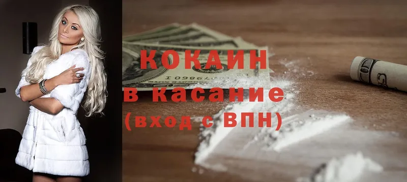 COCAIN FishScale  мориарти официальный сайт  Межгорье 