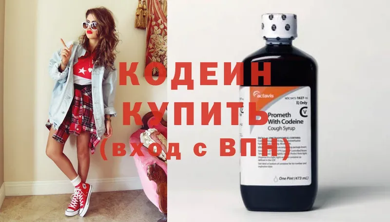 Кодеин Purple Drank  Межгорье 