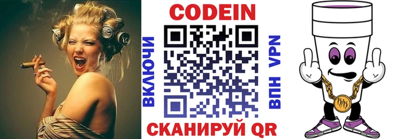 сколько стоит  гидра ССЫЛКА  Codein Purple Drank  Межгорье 