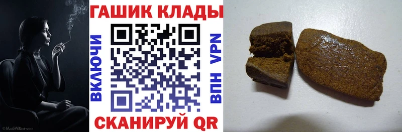 ГАШ гарик  купить наркотик  Межгорье 