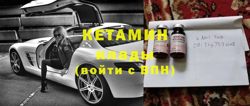 Кетамин ketamine  площадка формула  Межгорье  хочу наркоту 