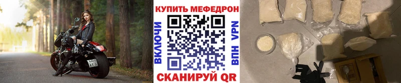 Меф  Межгорье