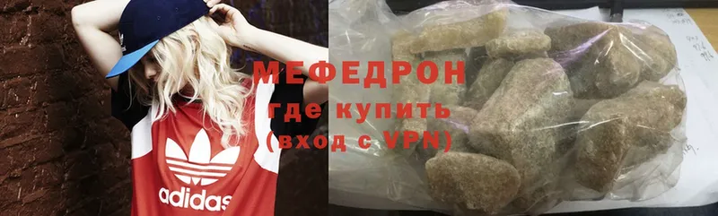 Мефедрон мяу мяу  Межгорье 