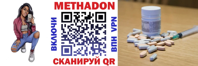 МЕТАДОН мёд  ОМГ ОМГ ONION  Межгорье 